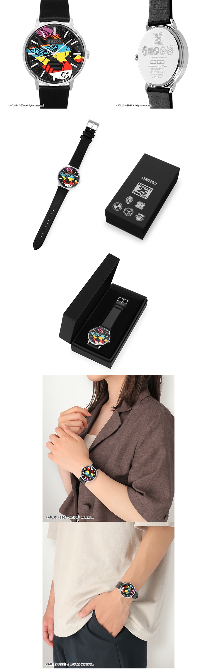 セイコーコラボウオッチ ペルソナ 25周年記念モデル: ファッション