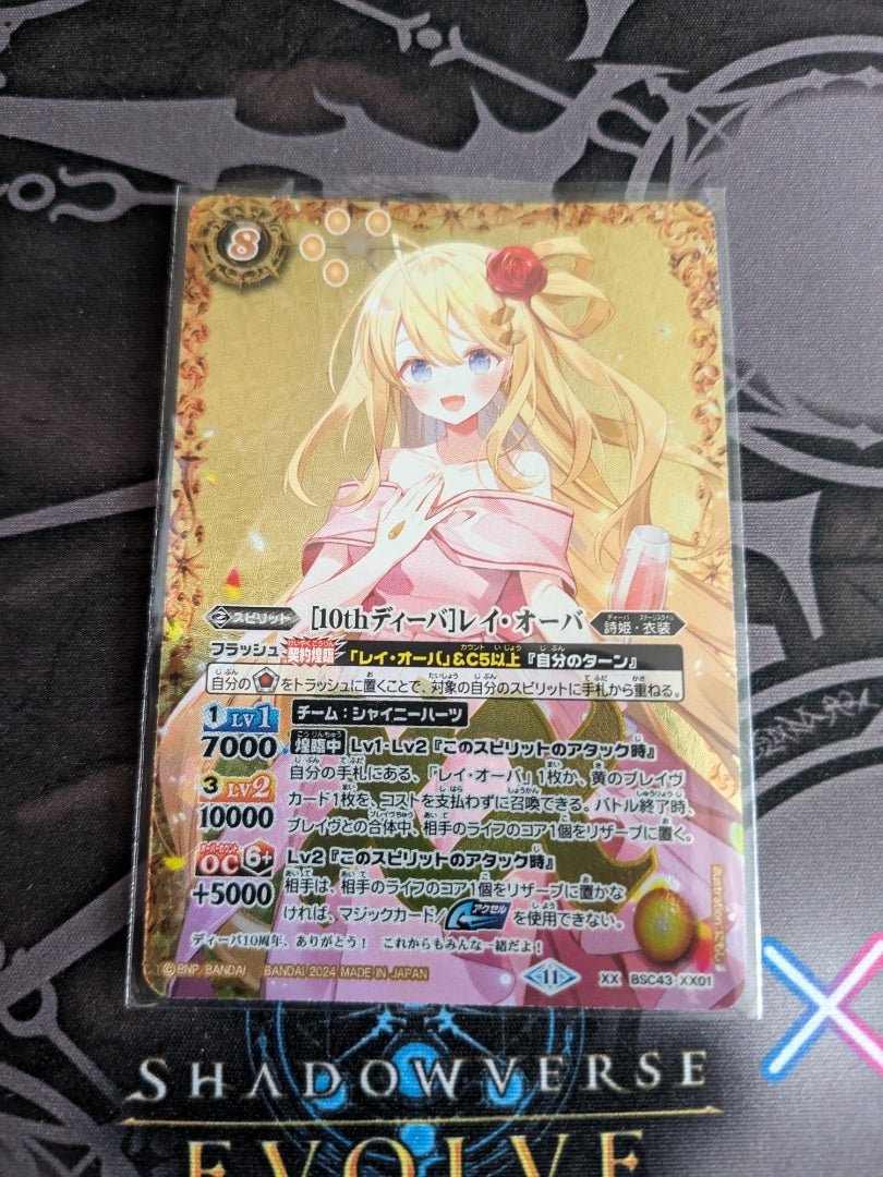 バトルスピリッツ】10thパーティー【開封】 | なんでもレビュー