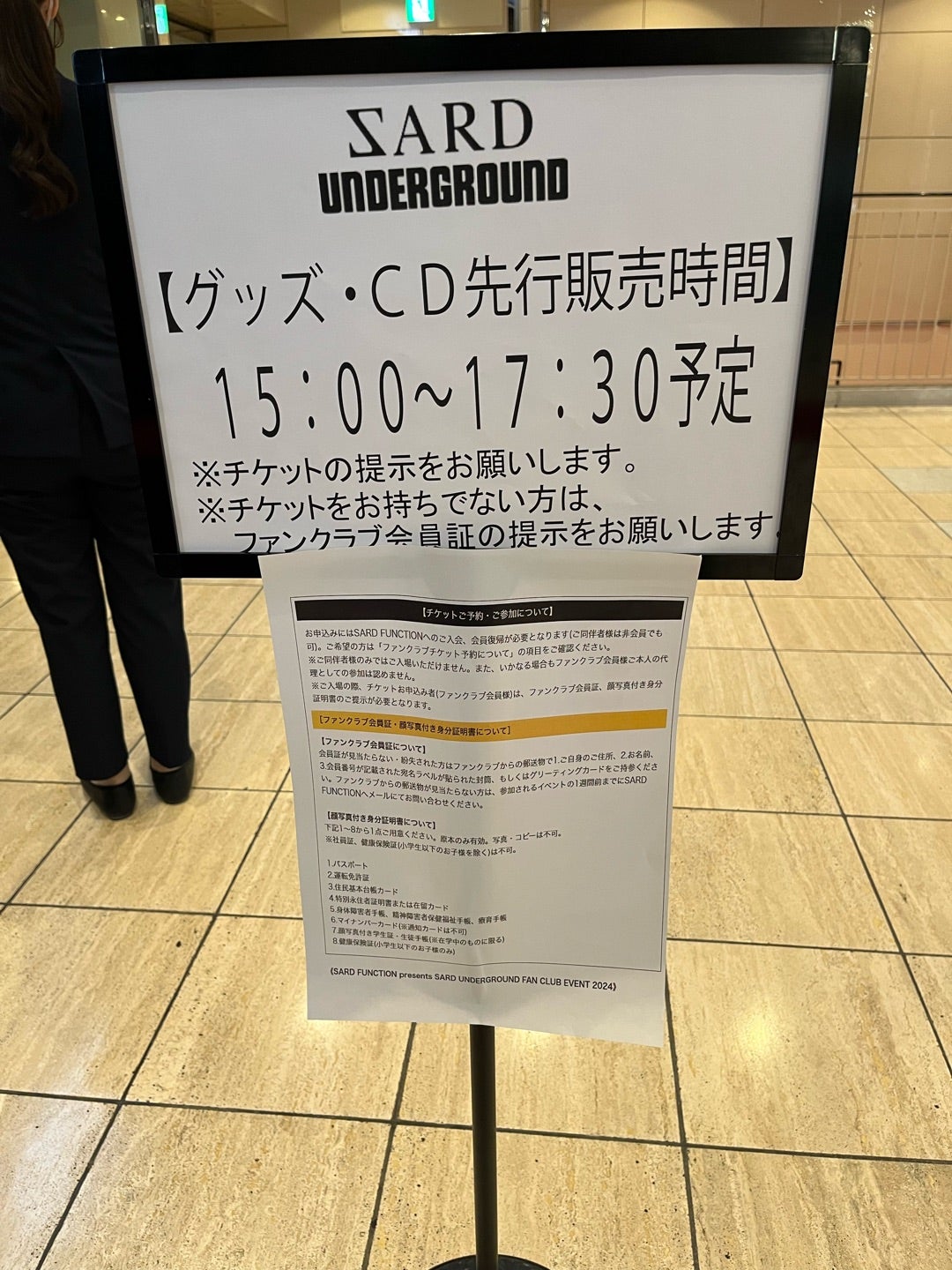 SARD UNDERGROUND FAN CLUB EVENT2024ヒューリックホール東京②