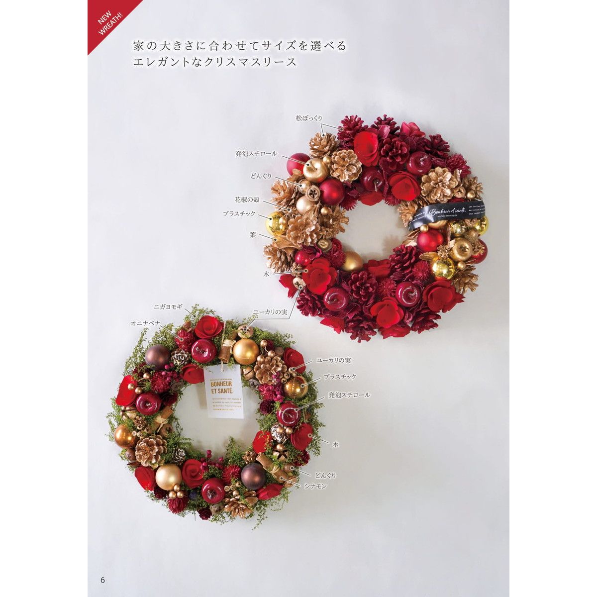 Paseo/クリスマスリースM/XSC-26M - 花材通販はなどんやアソシエ