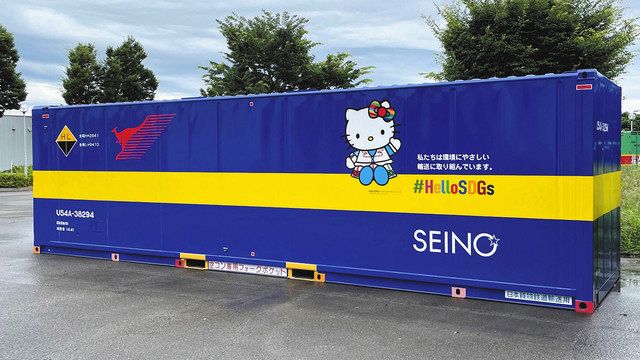 SDGsキティコンテナに 西濃運輸が導入：中日新聞Web