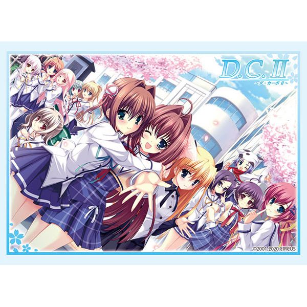 グッズ: D.C.II～ダ・カーポII～ ブシロードスリーブコレクション ハイ