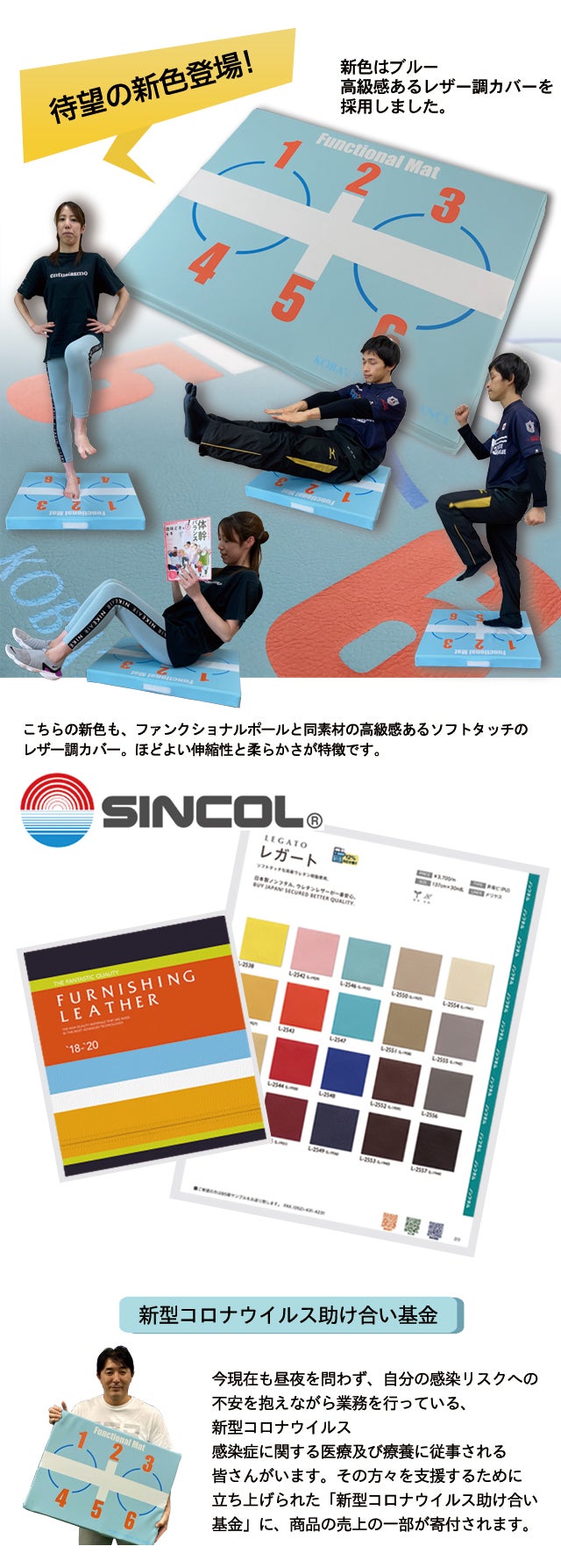 体幹プロトレーナー木場克己プロデュース 感謝のファンクショナル