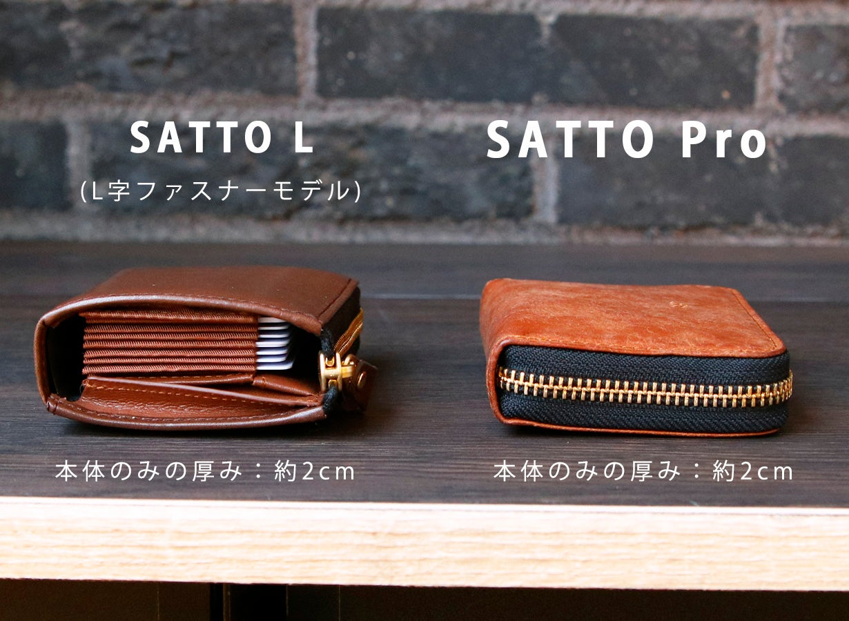 お札は折らず・膨れない新構造を実現したラウンドZIPミニ財布 SATTO