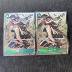 リューマ MONSTERS 日本版 プロモ パラレル 2枚 p-072 リョーマ - メルカリ