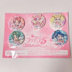 Yes!プリキュア5 鏡の国のミラクル大冒険! 映画 当選品 限定 缶バッジ