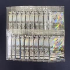 アルセウスv プロモ 未開封 20枚まとめ売り - メルカリ