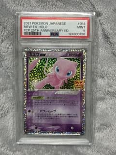 ミュウex 25th PSA 鑑定品 - メルカリ