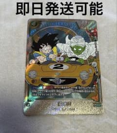 美品DBFW フュージョンワールド ピッコロ ウルトラパラレル SB02-043