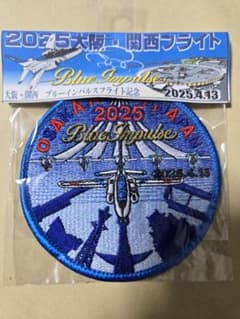 2025 大阪関西万博フライト ブルーインパルス ワッペン - メルカリ