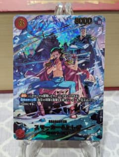 スモーカー＆たしぎ【SP】EB04-003 PSA BGS - メルカリ