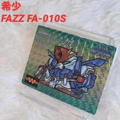 希少】SDガンダム No.44 FAZZ フルアーマーZZ FA-010S - メルカリ