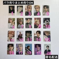 TXTヨンジュントレカ バラ売り場まとめ売り - メルカリ