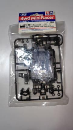 ミニ四駆PRO 軽量センターシャーシセット(スモーク) MSシャーシ 94686