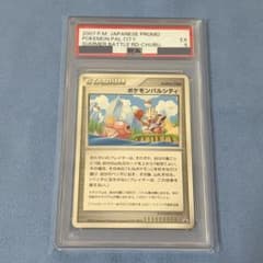 PSA5】ポケモンパルシティ プロモカード 中部大会 コイキング