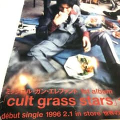 ミッシェル・ガン・エレファント cult grass stars ポスター - メルカリ