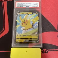 25-06-250)【PSA10】ピカチュウV RR 25th - メルカリ