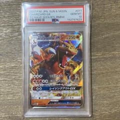 PSA10 リザードンGX RR sm3H 011/051 闘う虹を見たか - メルカリ