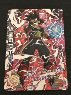 スーパードラゴンボールヒーローズ hgd1-sec2 仮面のサイヤ人 本家