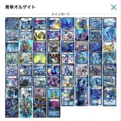 青単オルゲイト デュエパデッキ レベル2〜3想定 二重スリーブ付き