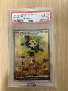 PSA10 GEM MT】メロエッタex SAR 170/086ブラックボルト - メルカリ