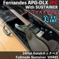 Fernandes APG-DLX JPC フルモードサスティナー 24フレット - メルカリ