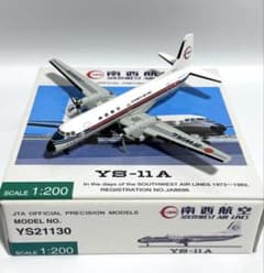 JTA商事 1/200 YS-11A SWAL 南西航空 JA8696 - メルカリ