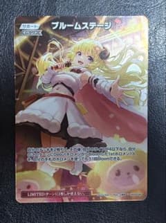 ホロカ ブルームステージ プロモーションカード - メルカリ
