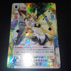 reバース シンフォギアXDU トライアルデッキ SNR 立花響 我流・超級激