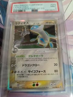 PSA9 ラティオス δ-デルタ種 1ED 042/086 ホロンの研究塔 - メルカリ