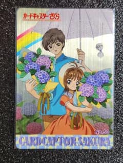 カードキャプターさくら メタリックカード 50 木之本桜 月城雪兎