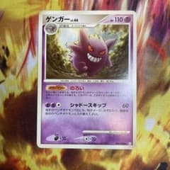 ゲンガー ☆ Pt4 アルセウス光臨 042/090 - メルカリ