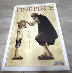 ワンピース ルフィ、シャンクス B2ポスター（非売品） - メルカリ