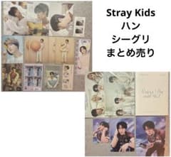 straykids ハン まとめ売り - メルカリ