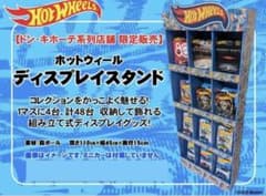 新品未開封 ホットウィール ディスプレイ ドンキ 限定 - メルカリ
