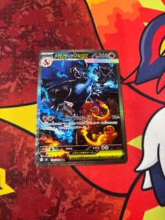 ☆0342 メガリザードンex SAR 110/080 - メルカリ