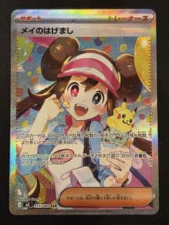 メイのはげまし SAR 115/080 センタリング良 ムニキスゼロ - メルカリ