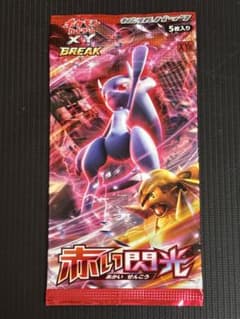 最安値！】ポケモンカード 赤い閃光 未開封パック 絶版 XY ポケカ 引退