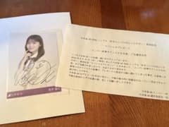 岩本蓮加 直筆サイン 生写真 好きというのはロックだぜ！ - メルカリ