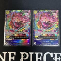 ワンピースカード フラッグシップバトル プロモ ジュエリー・ボニー 2