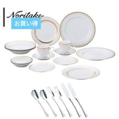 ノリタケ 食器 ハンプシャーゴールド＆エモーション ペアセット 2人用