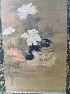 掛け軸 狩野常信 猫圖 - メルカリ