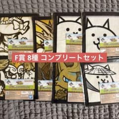 にゃんこ大戦争 1番くじ F賞 8点 コンプリート - メルカリ