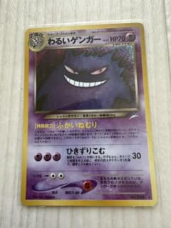 超美品】旧裏 わるいゲンガー ☆ 拡張パック第4弾 闇、そして光へ