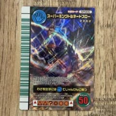 ふ*か様 スーパーキングトルネードスロー 2007 ファースト - メルカリ