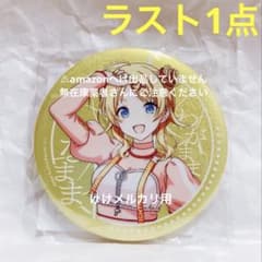 八宮めぐる 我儘なまま グリッター缶バッジ 限定品 未開封 シャニマス