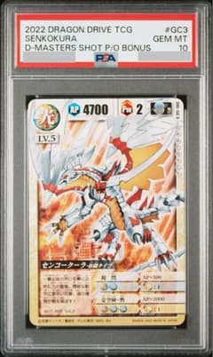 センコークーラ格闘タイプのPSA10❗️ - メルカリ