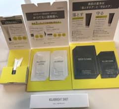 新処方 カリグラム コジブライトショット20g 日焼け止め洗顔サンプル