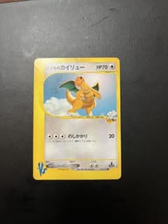 イブキのカイリュー ○ ポケモンカード☆VS 049/141 - メルカリ