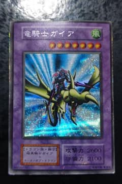 遊戯王 竜騎士ガイア 初期シークレットレア - メルカリ